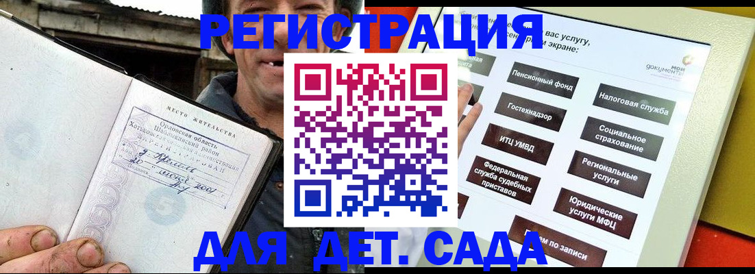 прописка законно в Томской области