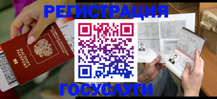 прописка 2025 в Томской области